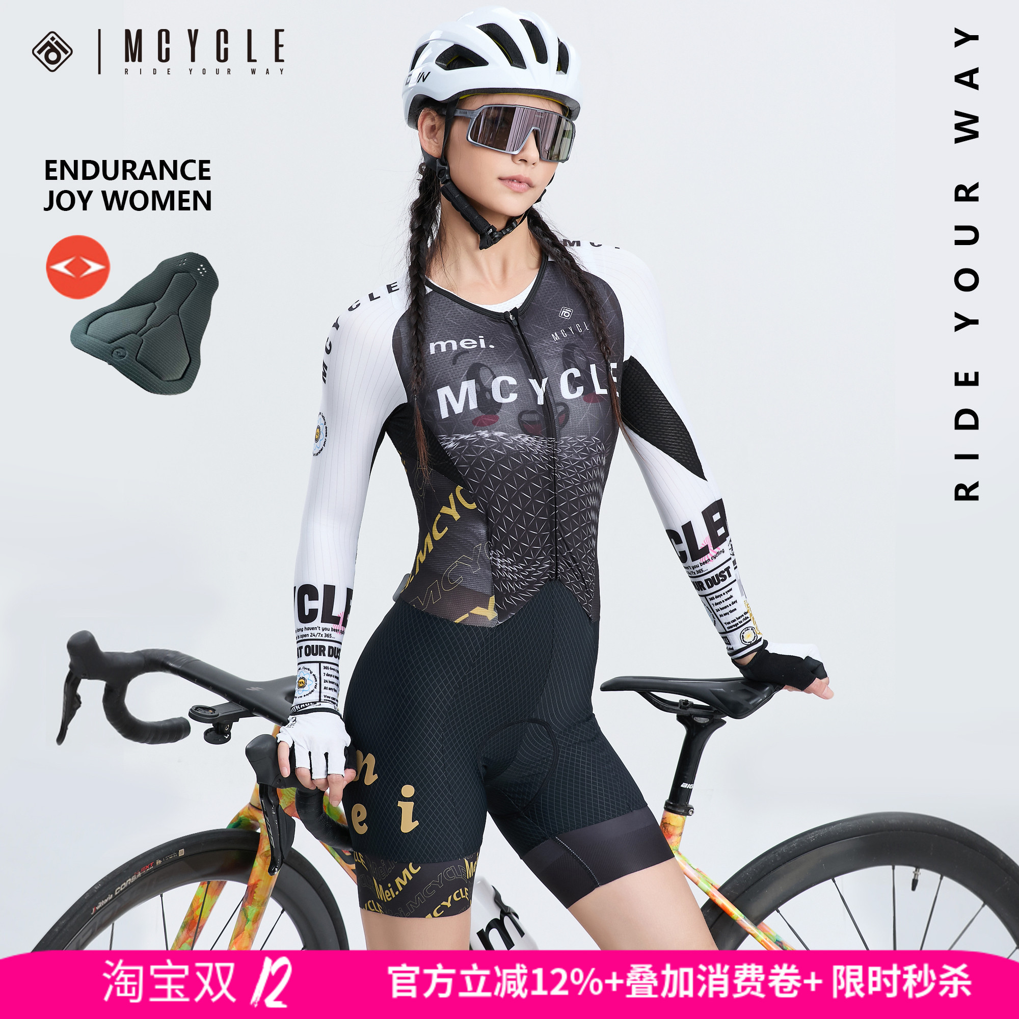 魅骑mcycle夏骑行服连体长袖男女公路车山地车双箭头裤垫速干透气