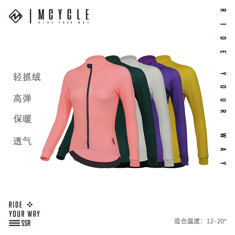 魅骑骑行服保暖透气12-20°