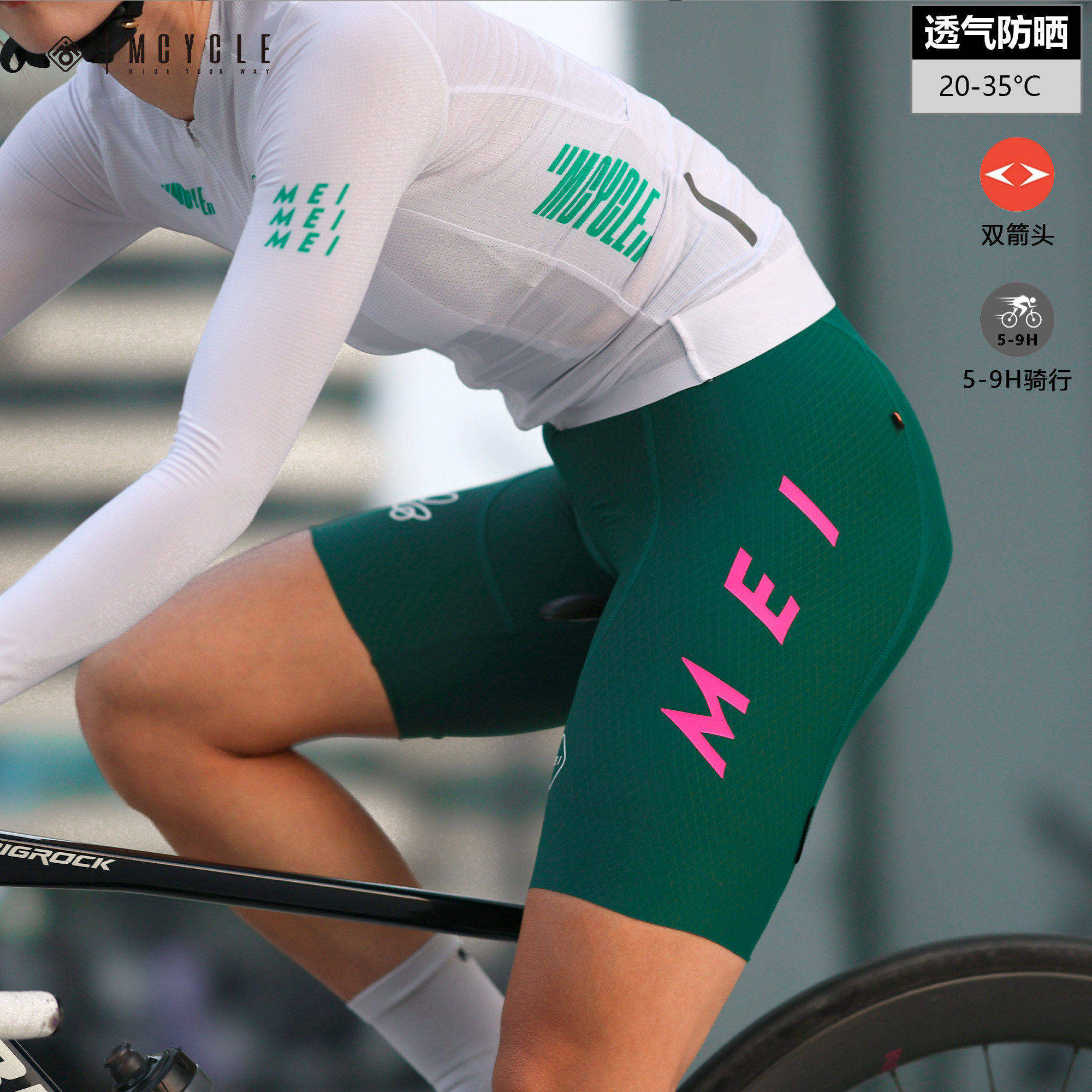 魅骑mcycle骑行背带短裤双箭头男女款自行公路车防晒速干减震夏季,自行车/骑行装备/零配件,专业骑行裤,淘宝优惠券,粉丝福利购,淘宝优惠卷