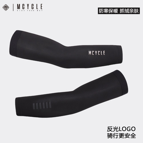 魅骑骑行袖套抓绒保暖防晒速干