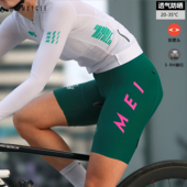 自行公路车防晒速干减震夏季 魅骑mcycle骑行背带短裤 双箭头男女款