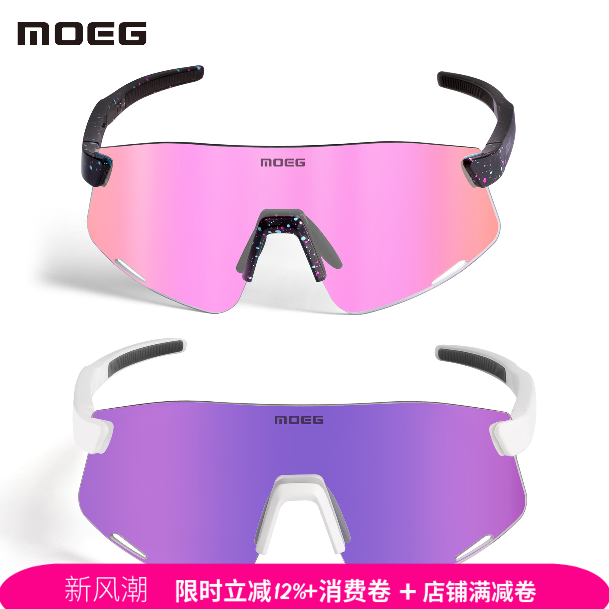 魅骑MOEG骑行眼镜太阳护目镜自行车运动男女无框变色眼镜跑步户外