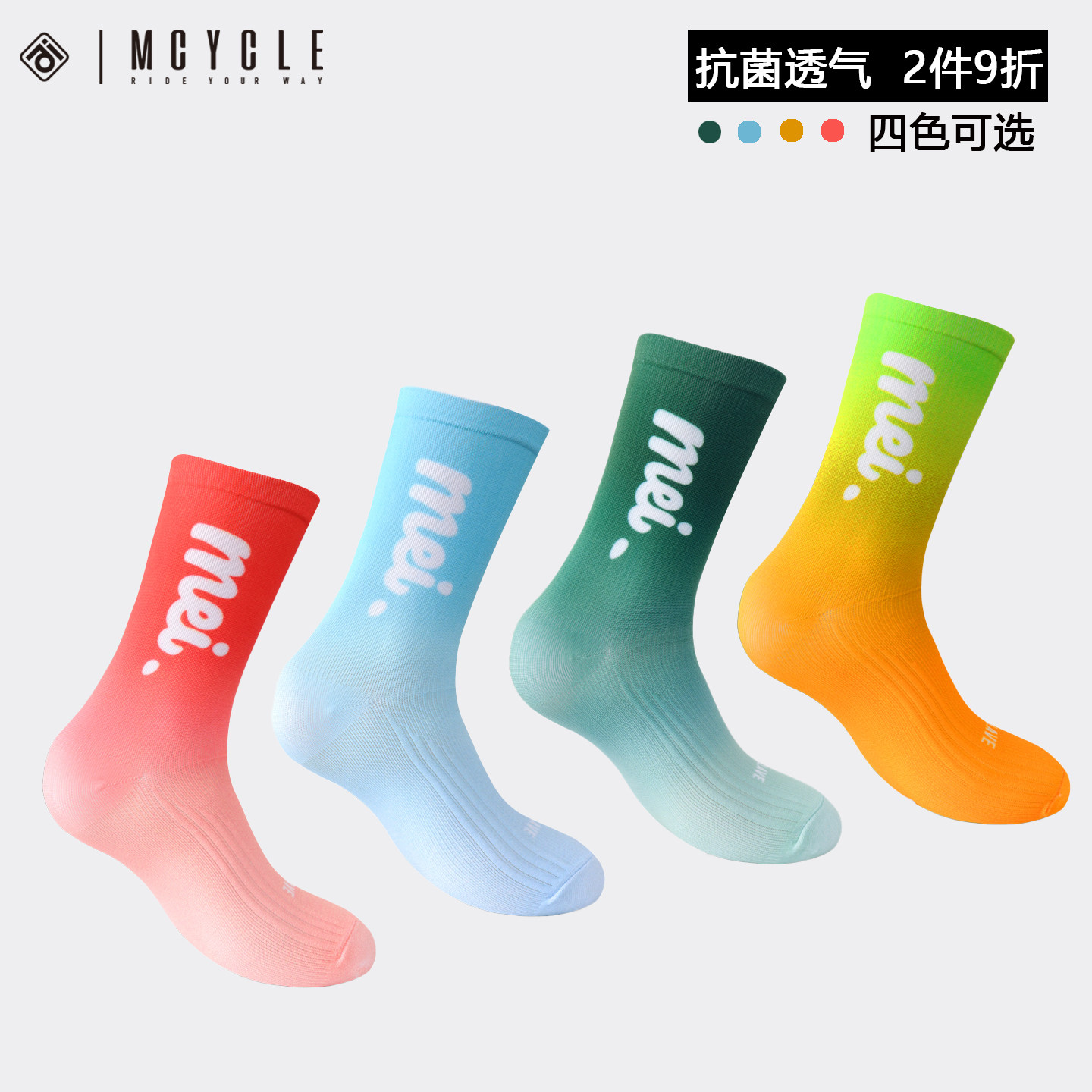 魅骑3D打印骑行袜男女公路自行车