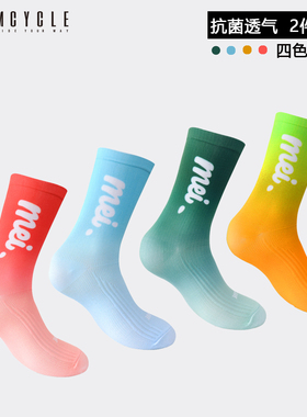 魅骑3D打印骑行袜男女公路自行车专业速干透气运动针织袜子夏