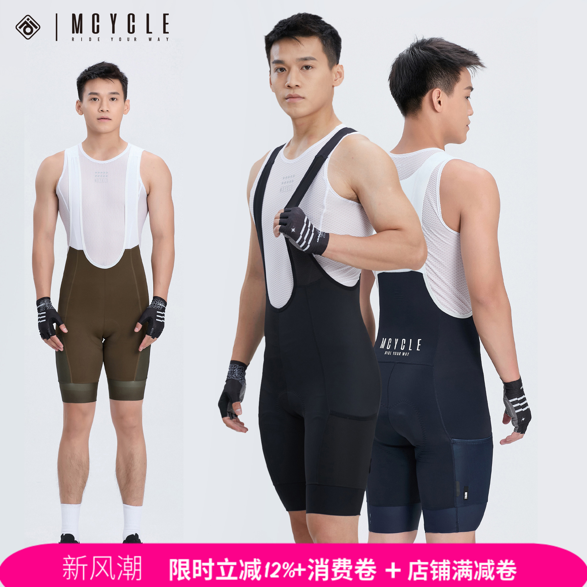 魅骑骑行背带短裤男款自行公路车