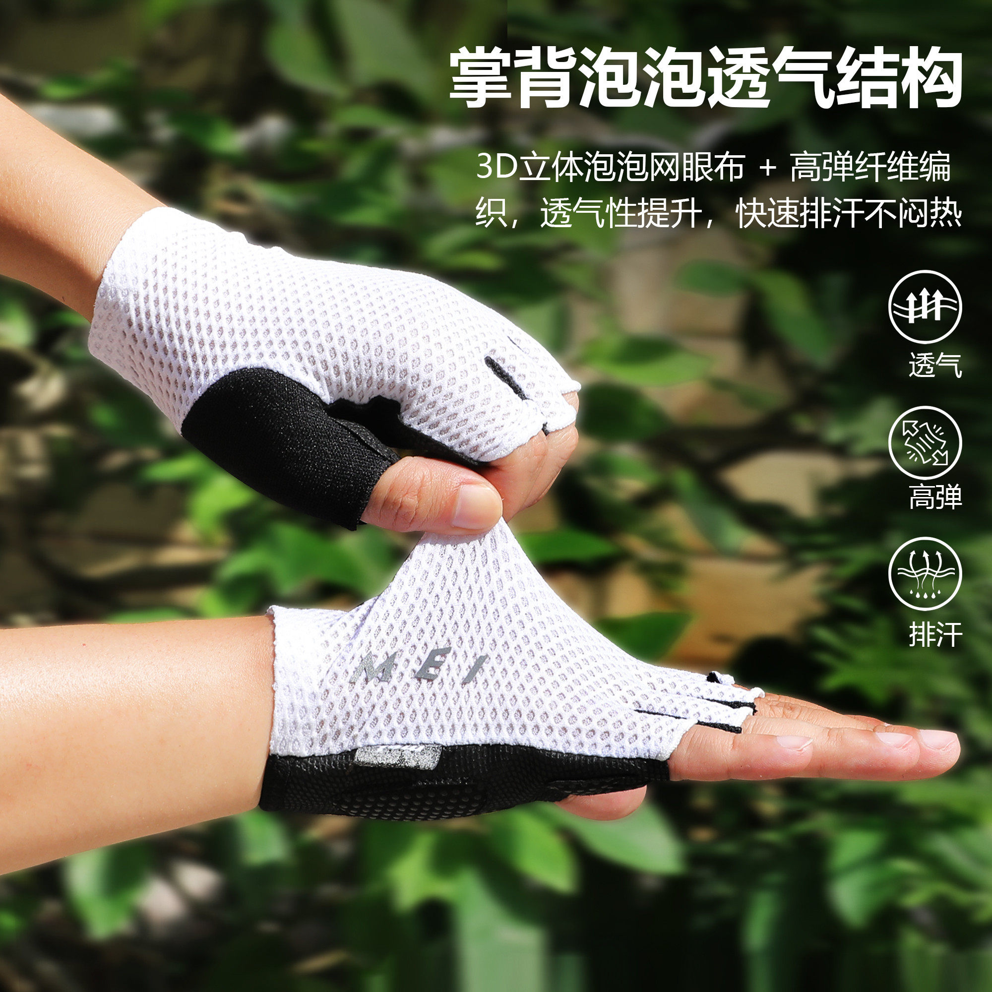 魅骑自行车骑行手套半指夏季透气减震耐磨公路车装备男女短指手套