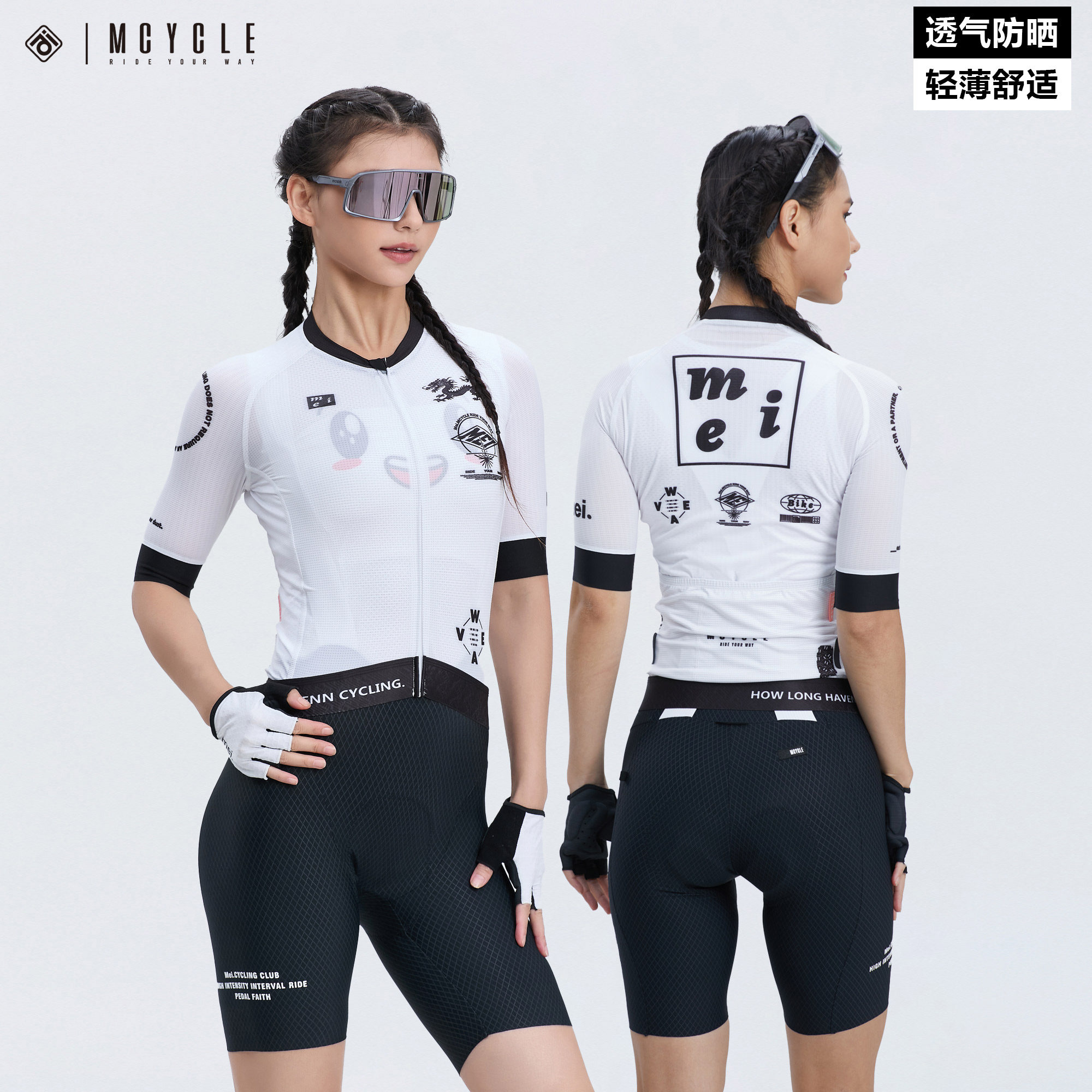 魅骑骑行服短袖女款夏季薄款透气