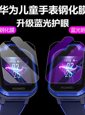 适用于华为儿童电话4x3s3x手表