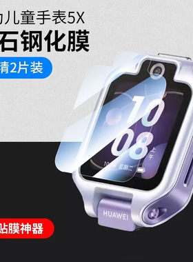 华为5X防摔pro钢化膜高清