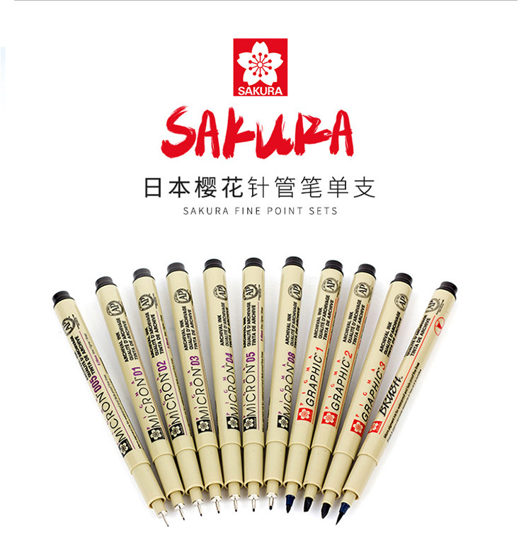 进口sakura牌日本樱花针管笔防水勾线笔手绘樱花笔学生用漫画简笔描边