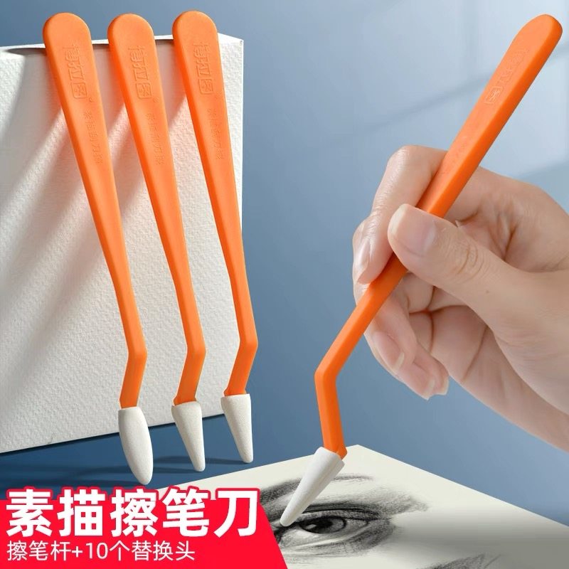 博拉图素描擦刀套装美术生专用揉擦笔揉擦棉纸擦笔高光速写绘画细节临摹图画呼吸海绵插刀艺考生专用灰面笔_虎窝淘
