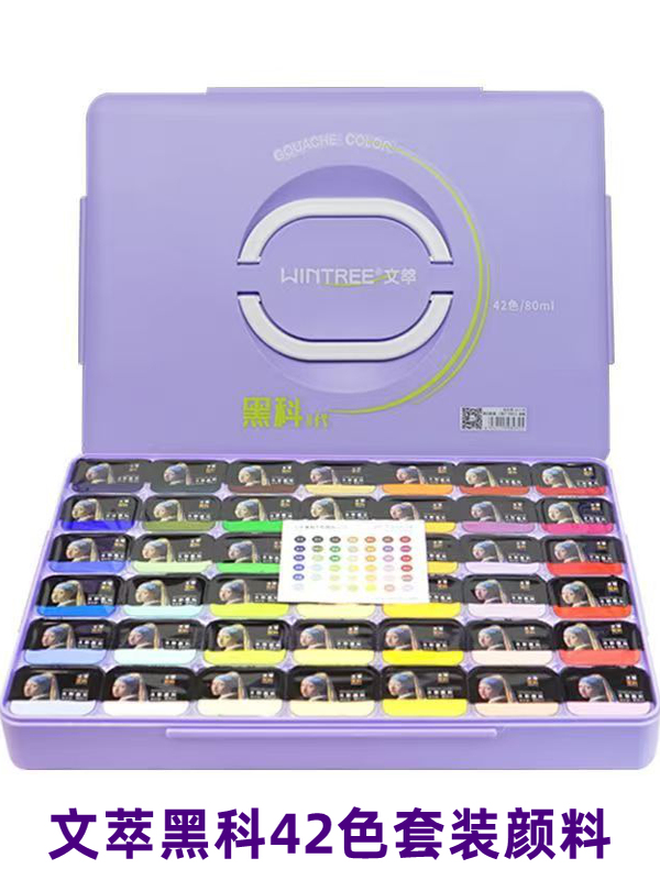 文萃Heike水粉颜料套装第二代果冻Cc袋42色80ml颜料艺术学生特殊