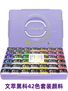 文萃Heike水粉颜料套装第二代果冻Cc袋42色80ml颜料艺术学生特殊