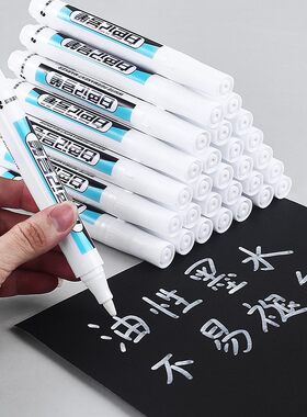 亚马克小号白色记号笔小头高光笔美术陶瓷涂鸦补漆笔速干油性笔