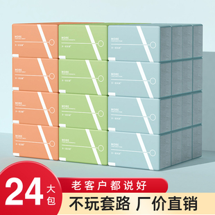 大包餐巾纸抽纸加长4层厚擦手纸家用实惠装面巾纸整箱批卫生纸巾