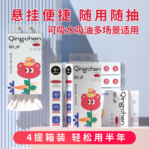 清亮一度悬挂式抽纸加大加厚