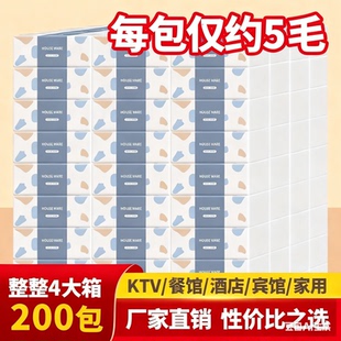 抽纸正品官方旗舰店一整箱商用批发家用实惠装小包卫生擦手餐巾纸
