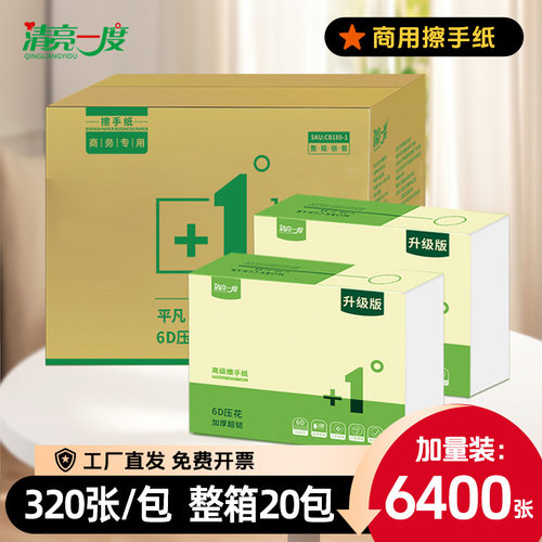 擦手纸商用整箱加厚大包家用医用