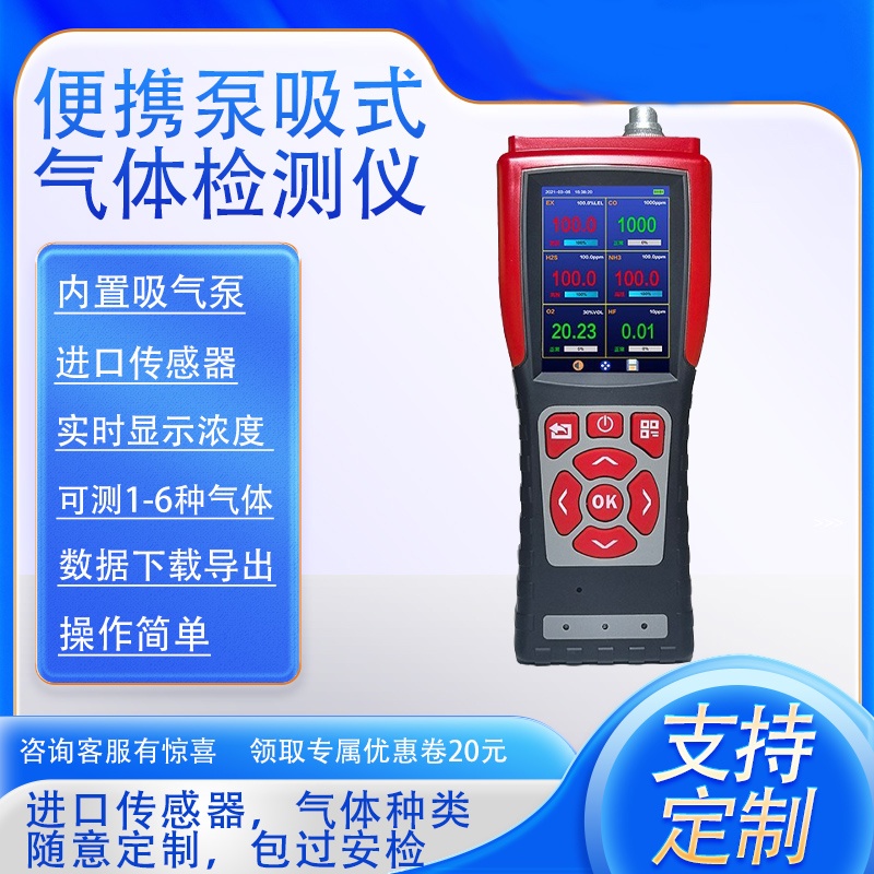 六合一便携式氰化氢硫化氢氯化氢氟化氢有毒有害气体检测仪探测器