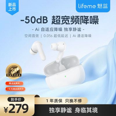 魅蓝 lifeme blus 3 真无线主动降噪运动入耳式蓝牙耳机2024新款