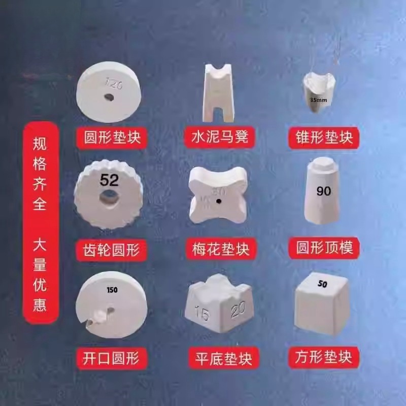 水泥垫块钢筋保护层C50高强度马凳圆形梅花平底正方型100种规格全
