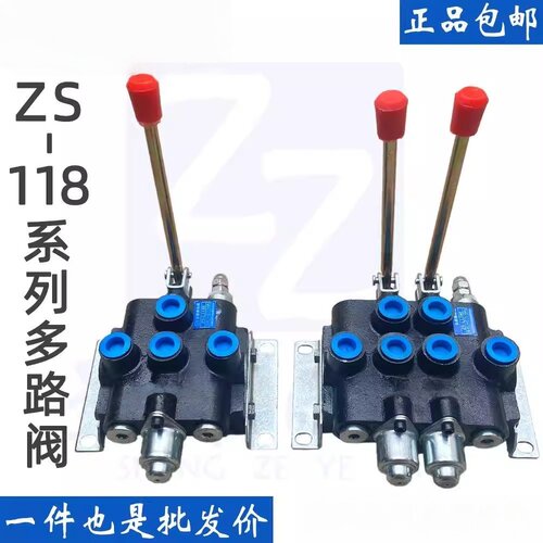 ZS-118多路阀换向阀液压分配器手动一至五联阀油缸液压阀单双