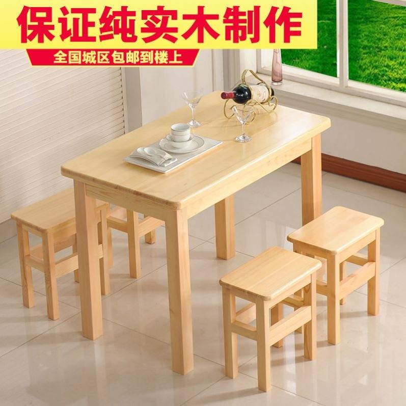 包邮实木餐桌松木餐桌实木凳子组合简约现代长方形饭桌子家用餐桌