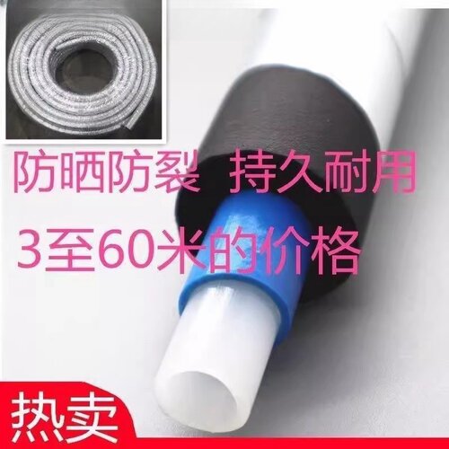 太阳能热水器 上水管下水管 四分1216PEX防冻防晒一体热水管