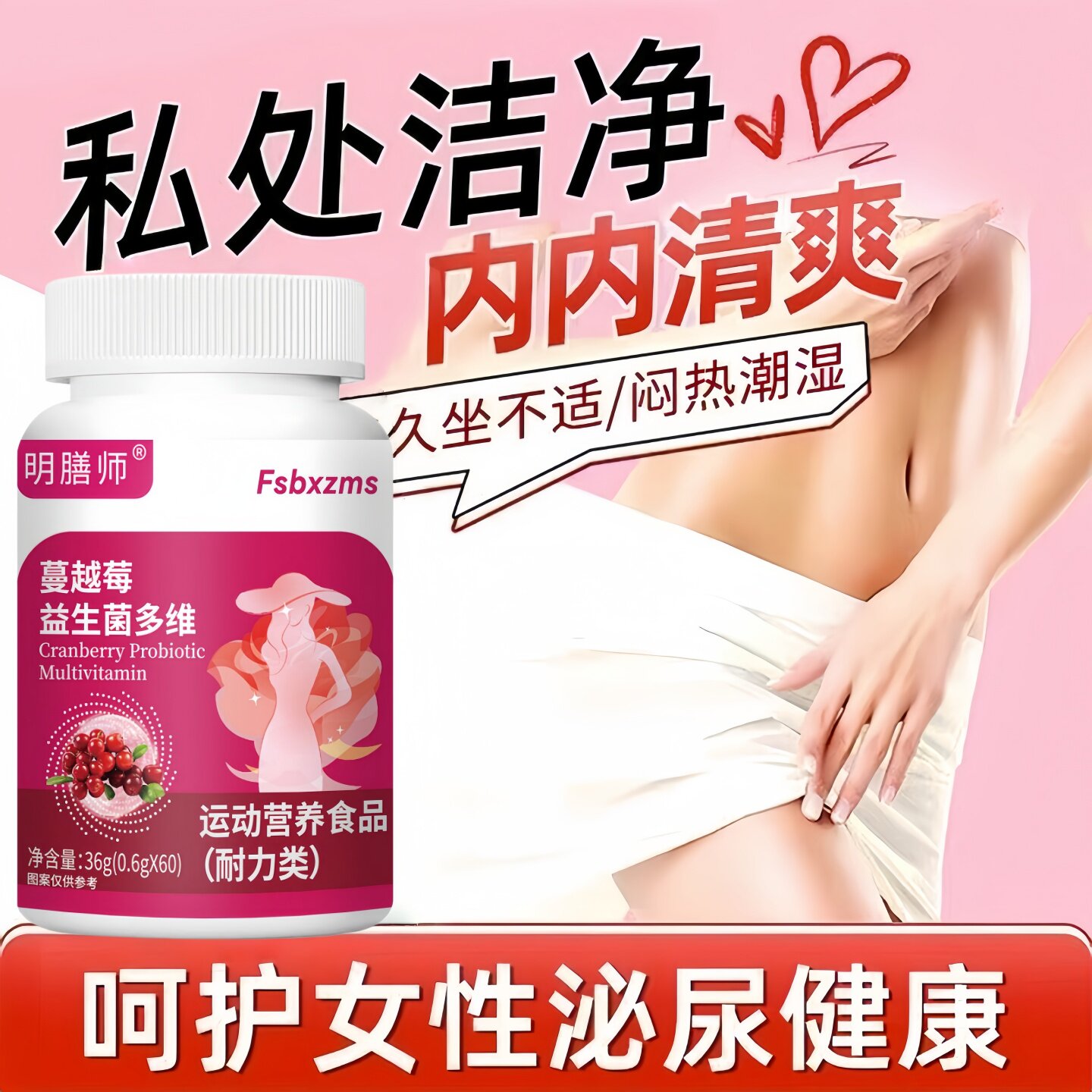 克洛益生菌片蔓越莓女性私密处护理异味护理提高免疫视频同款