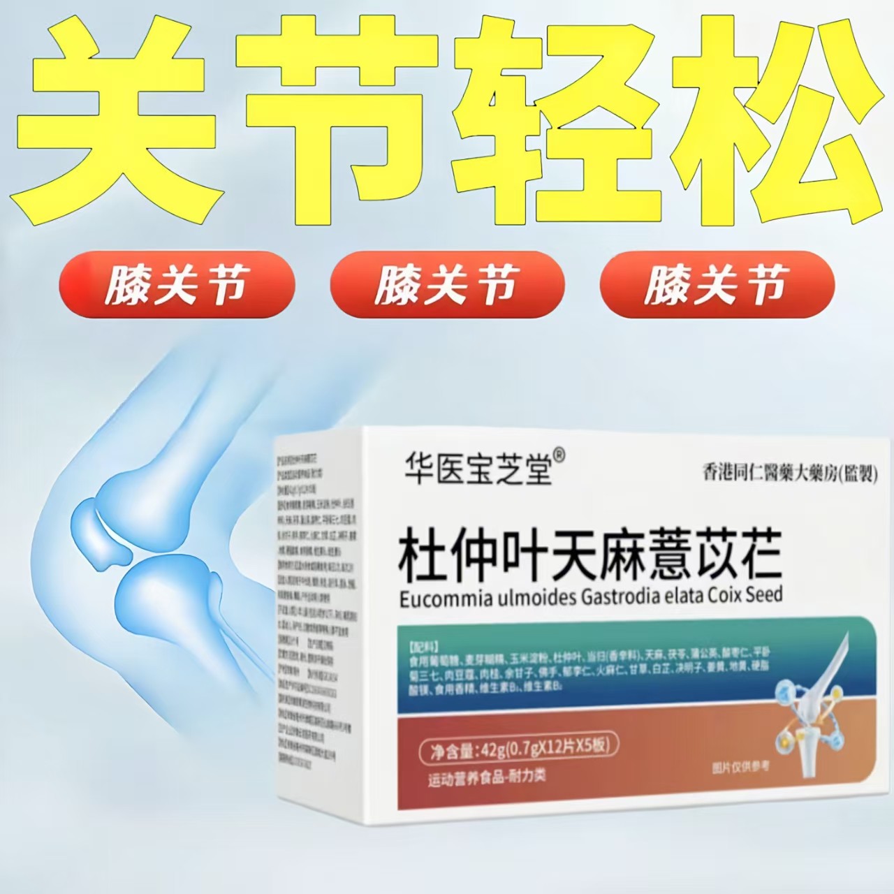 初康泰骨舒宝腰腿疼痛关节中老年增强骨质关节疼痛僵硬强骨质正品,传统滋补营养品,其他药食同源食品,淘宝优惠券,粉丝福利购,淘宝优惠卷