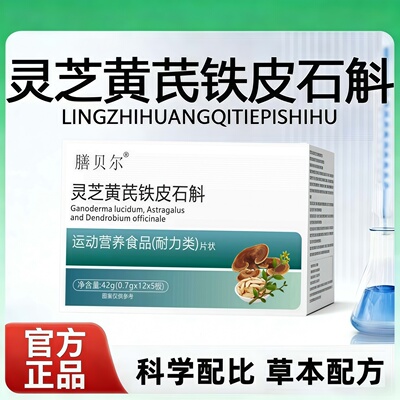 初康泰槲皮素护肺功能灵芝黄芪槲皮素草本配方日常补充男女通用