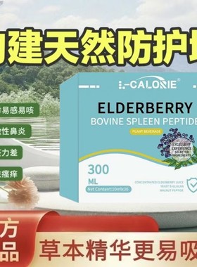 艾维特小蓝盾 艾维特小蓝盾 接骨木莓免疫力低过敏性鼻燚非ioet