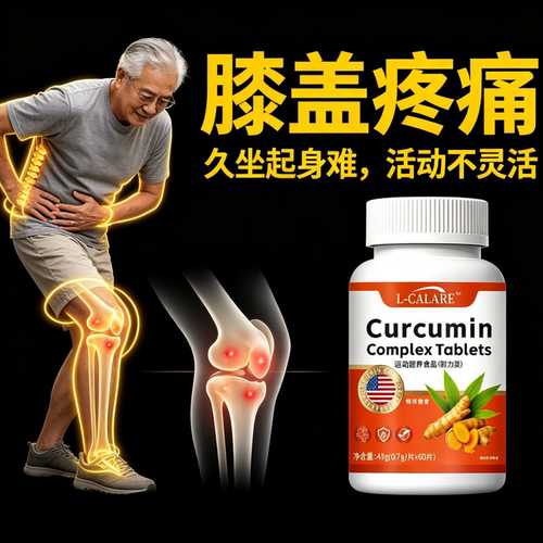 【达尔维骨立康】DRw姜骨素胶囊腰腿疼肌肉酸疼养护关节脏肝hi