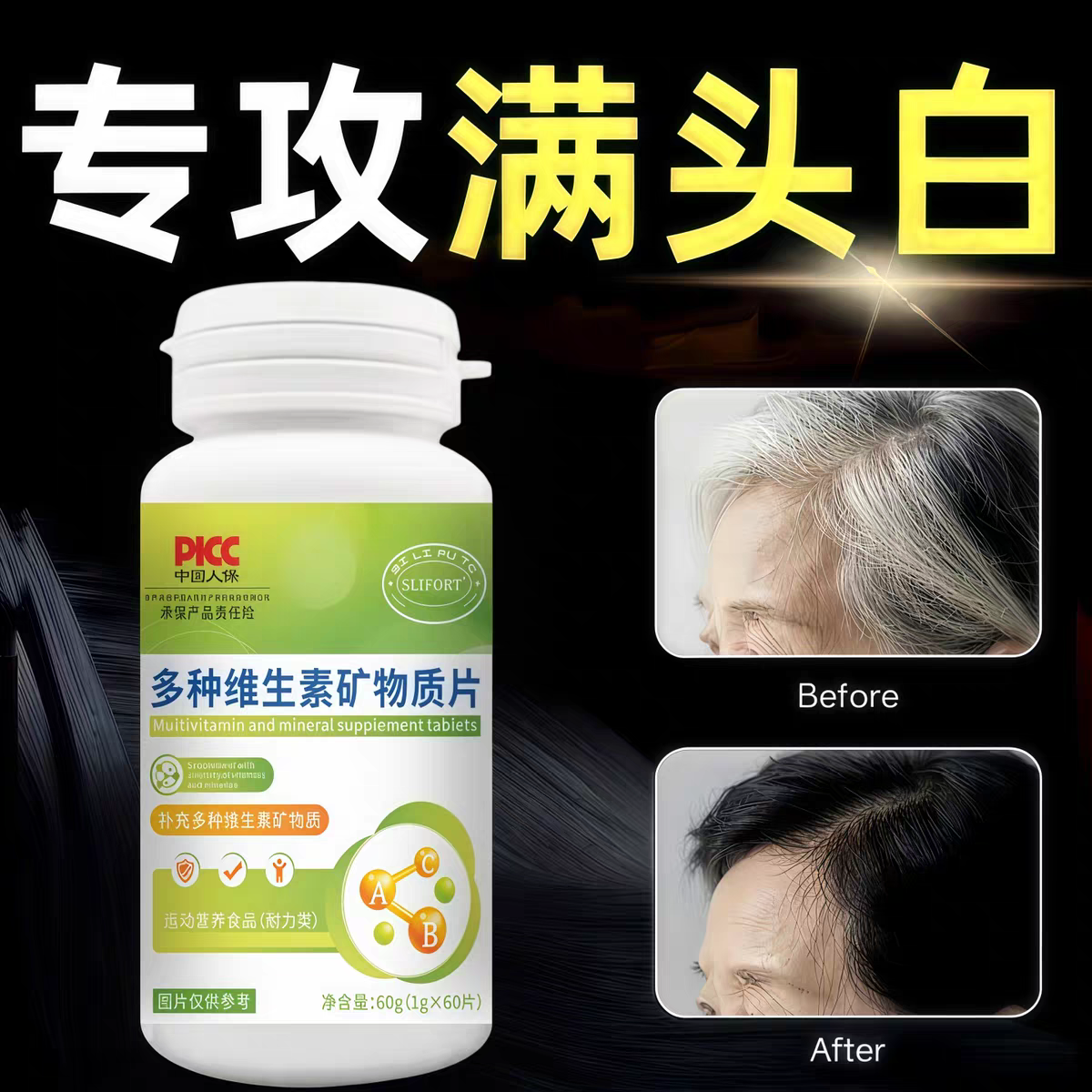 奥博奇维生素b白发脱发养发护发乌黑柔顺多种维生素减少掉发困扰