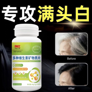 奥博奇维生素b白发脱发养发护发乌黑柔顺多种维生素减少掉发困扰
