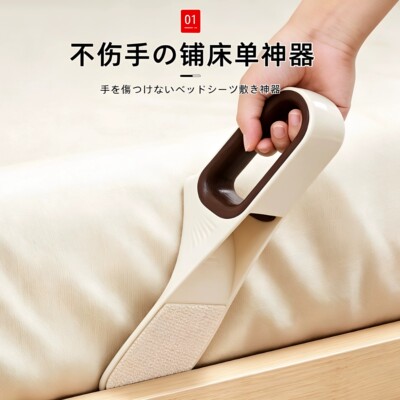 日本铺床单神器多功能加厚省力