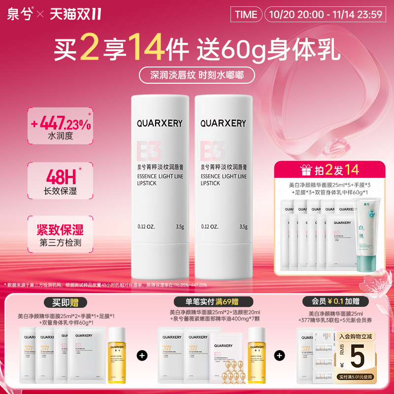 泉兮保湿滋润猫爪唇膏