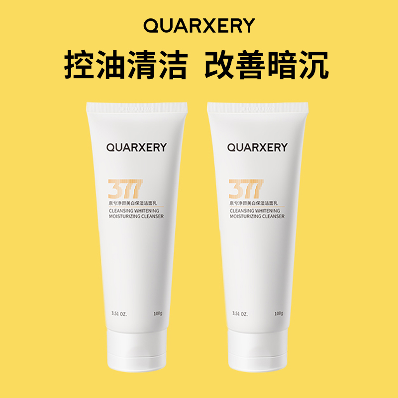 泉兮x小黄鸭联名礼盒同款洗面奶