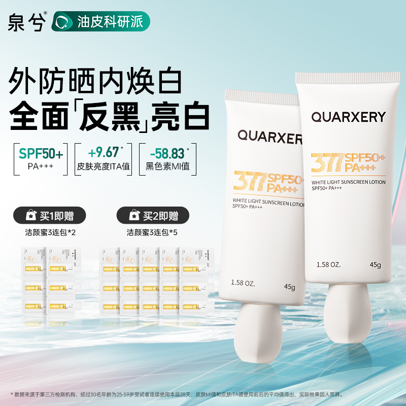 夏季必备50高倍防晒霜全身可用