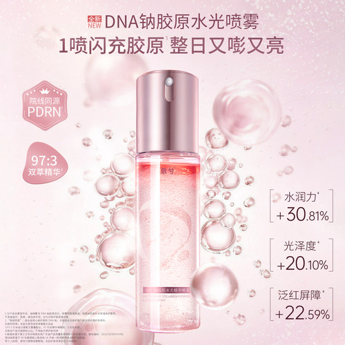【官方正品】泉兮新款精华喷雾