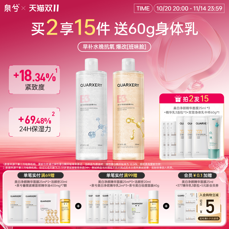 泉兮虾青素玻尿酸补水保湿爽肤水