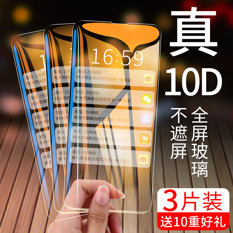 适用苹果14Pro/13ProMAX钢化膜14proMAX全屏覆盖iPhone14/13手机膜适用14Plus防爆13全包边13Pro防指纹保护膜 3C数码配件 手机贴膜 原图主图