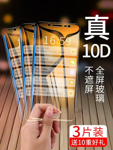 Vivo, совместимый стеклянный мобильный телефон, защитный экран, x7, x7, 7plus, x7, защита глаз, x7, x7