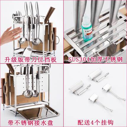 304不锈钢刀架厨房刀具置物架多功能用品家用刀座筷子筒一体收纳