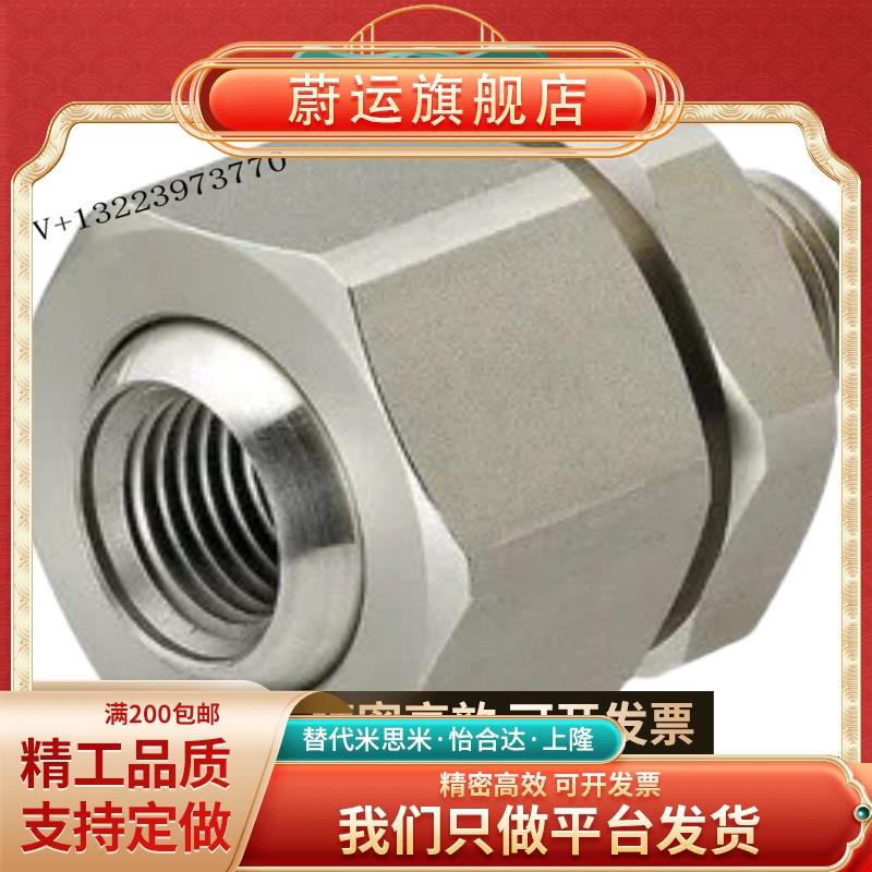 NHR86/87米斯米喷嘴接头c
