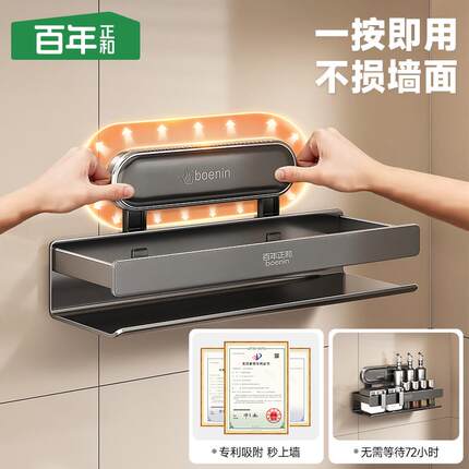 百年正和吸盘厨房置物架调味料品罐收纳架墙上多功能壁挂式调料架