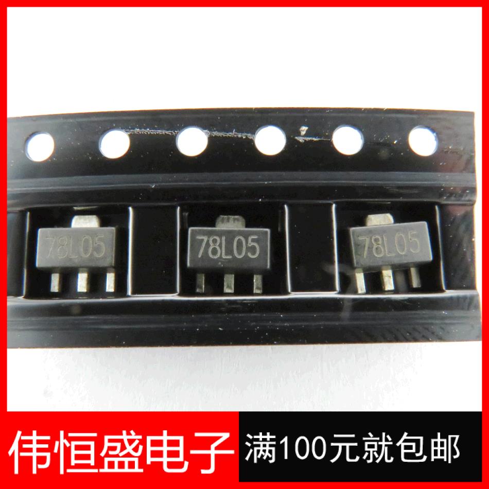 全新贴片稳压管78L05S