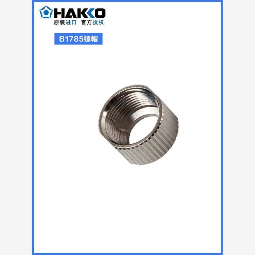 日本白光HAKKOFXd烙铁头