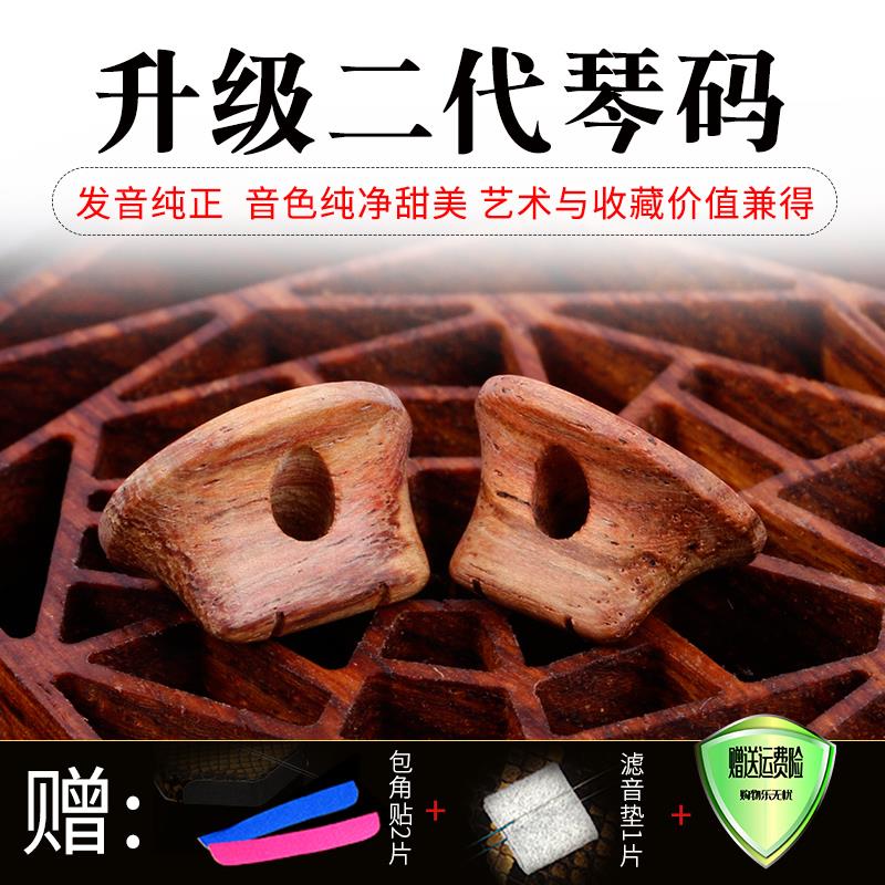 海南黄花梨琴码二胡码子大师手工琴码专业演奏收藏二胡码发音纯正