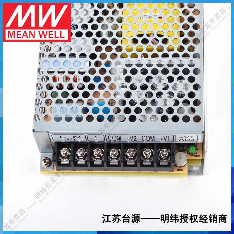 台湾明纬RD-65B双组双路